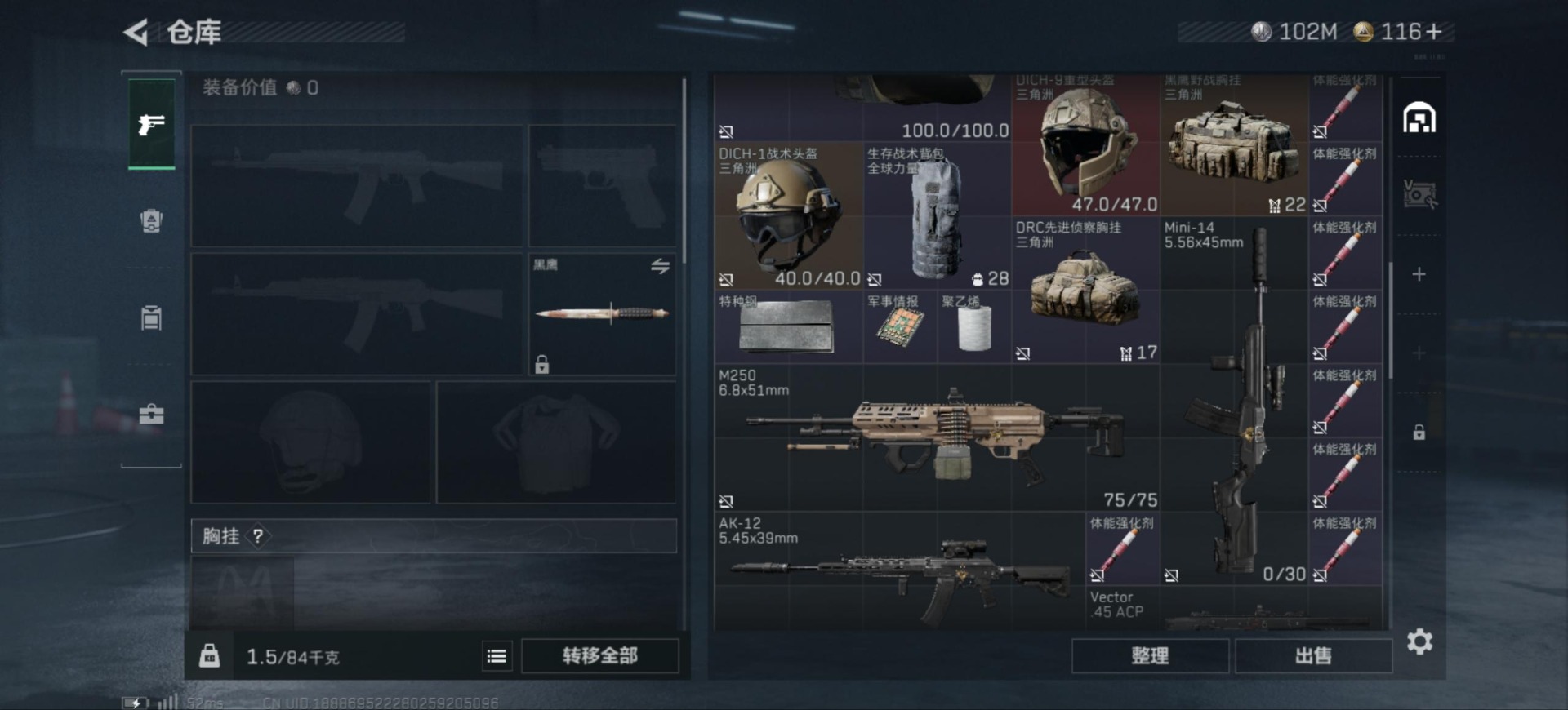 SJZQM380958三角洲行动账号详情图8