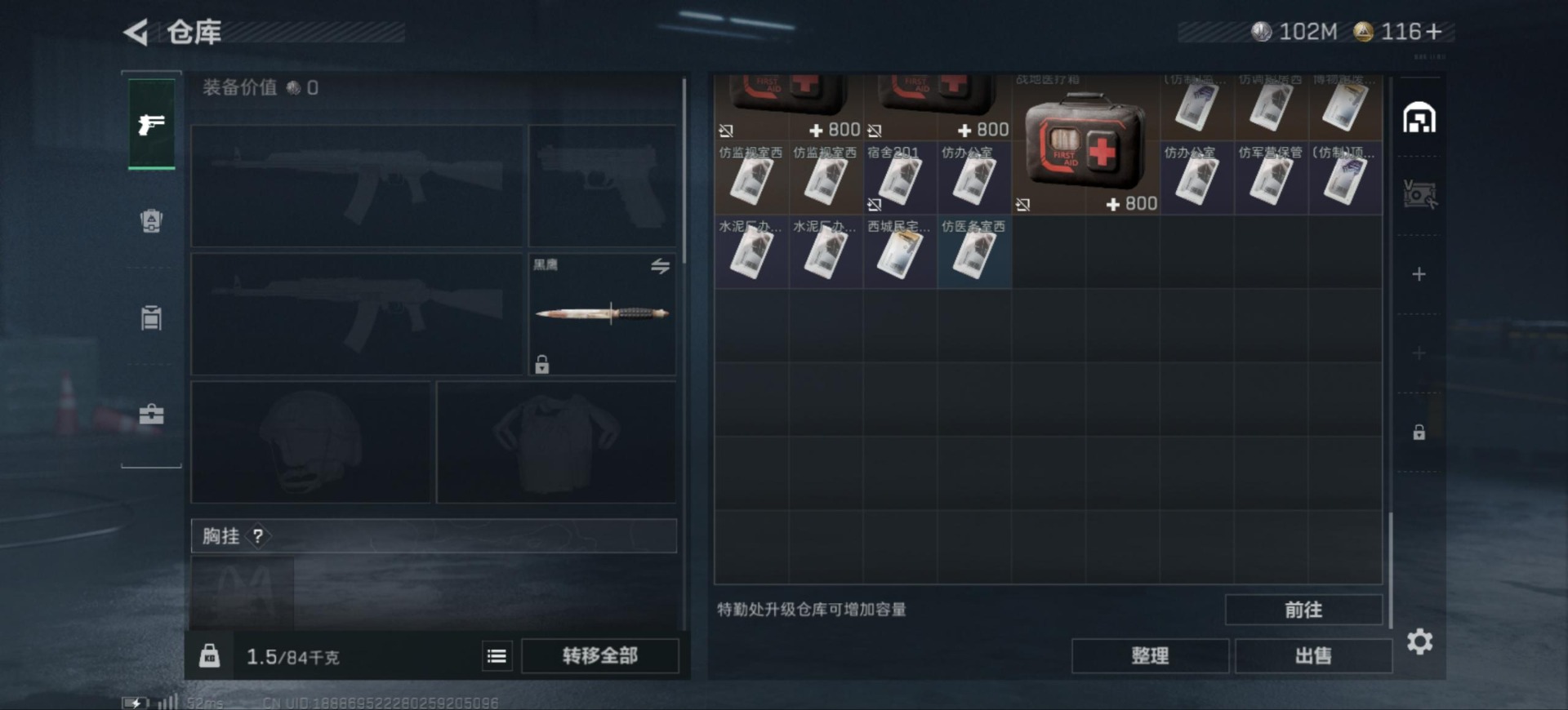 SJZQM380958三角洲行动账号详情图11