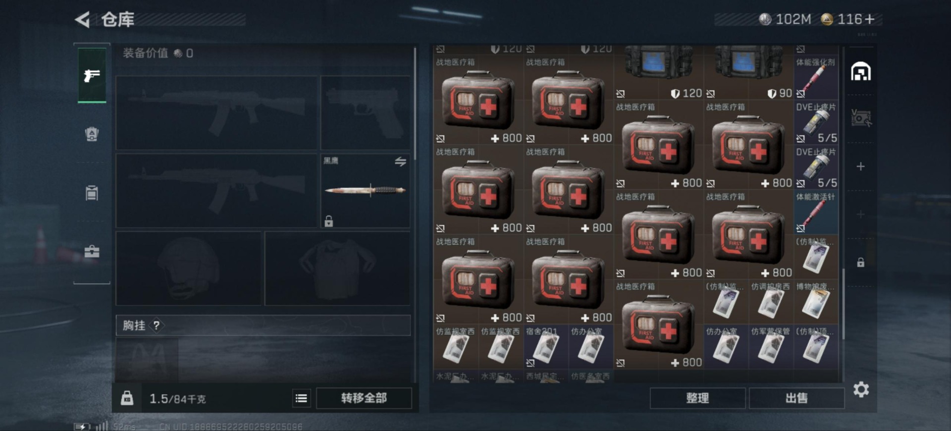 SJZQM380958三角洲行动账号详情图10