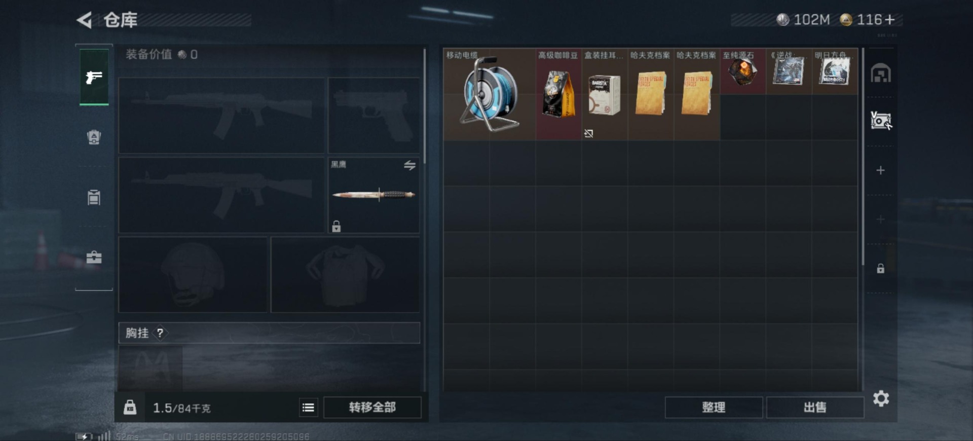 SJZQM380958三角洲行动账号详情图12