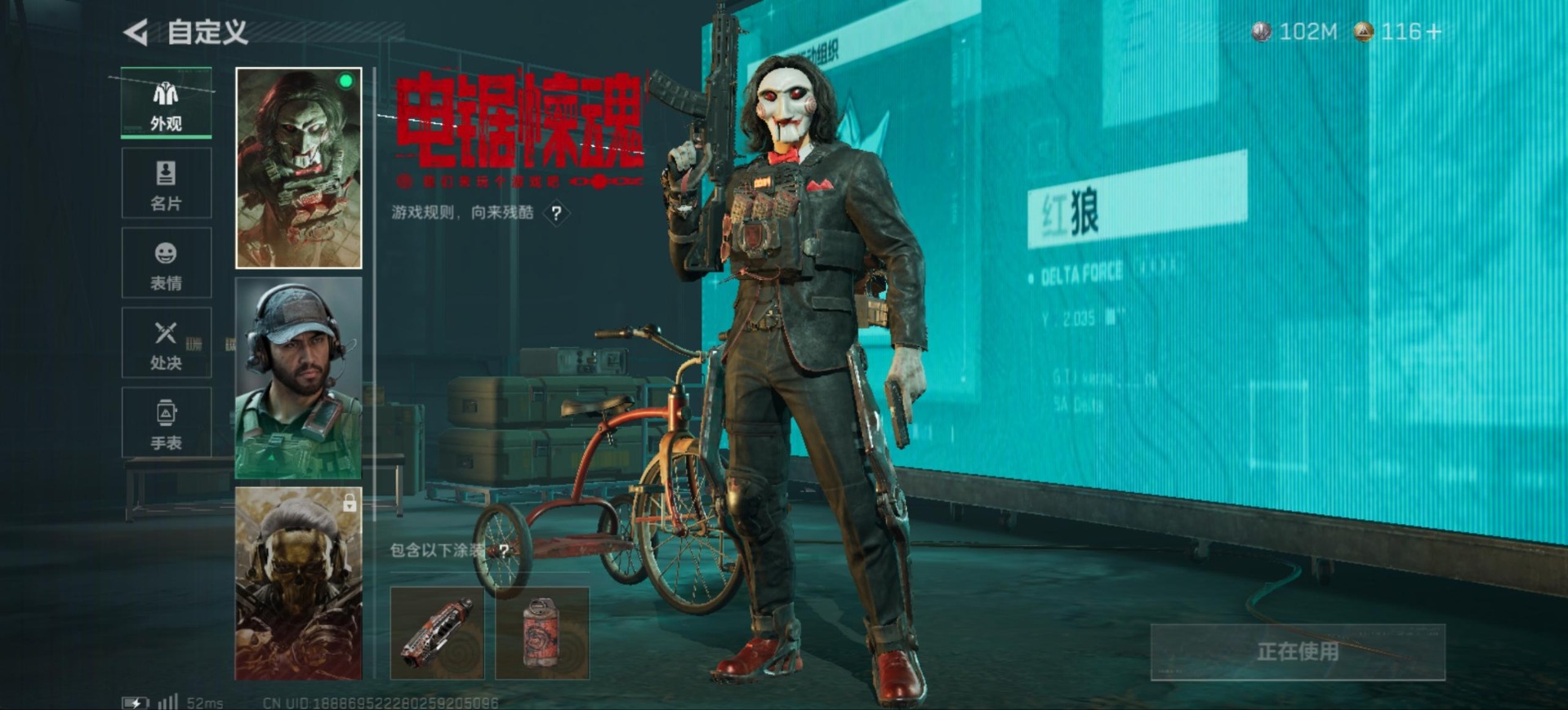 SJZQM380958三角洲行动账号详情图15