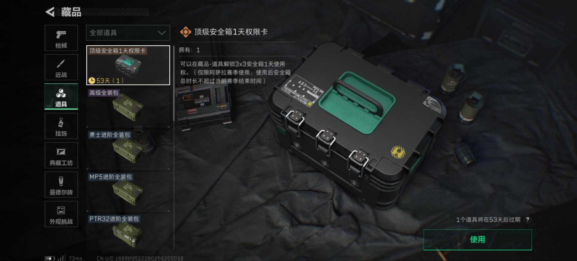 SJZQM380958三角洲行动账号详情图19