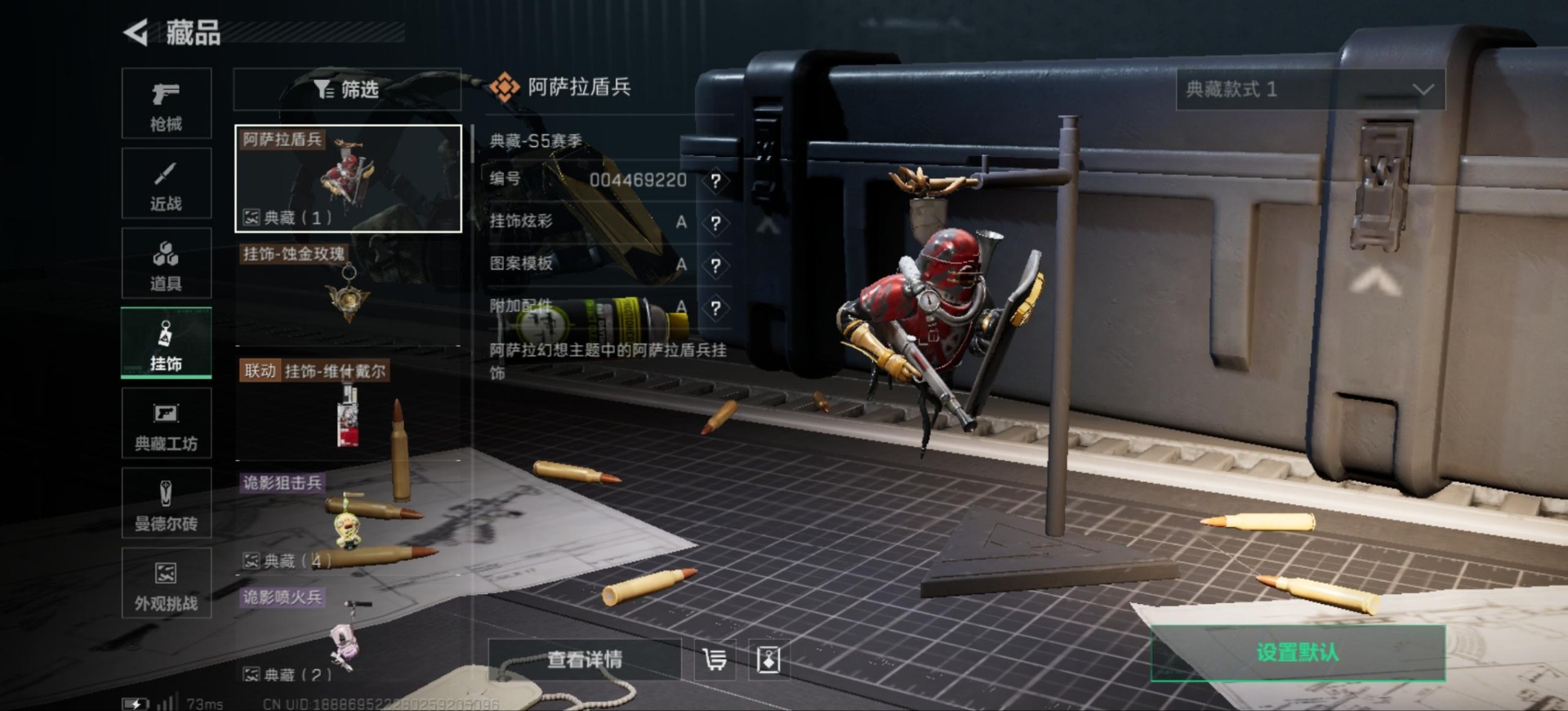 SJZQM380958三角洲行动账号详情图20