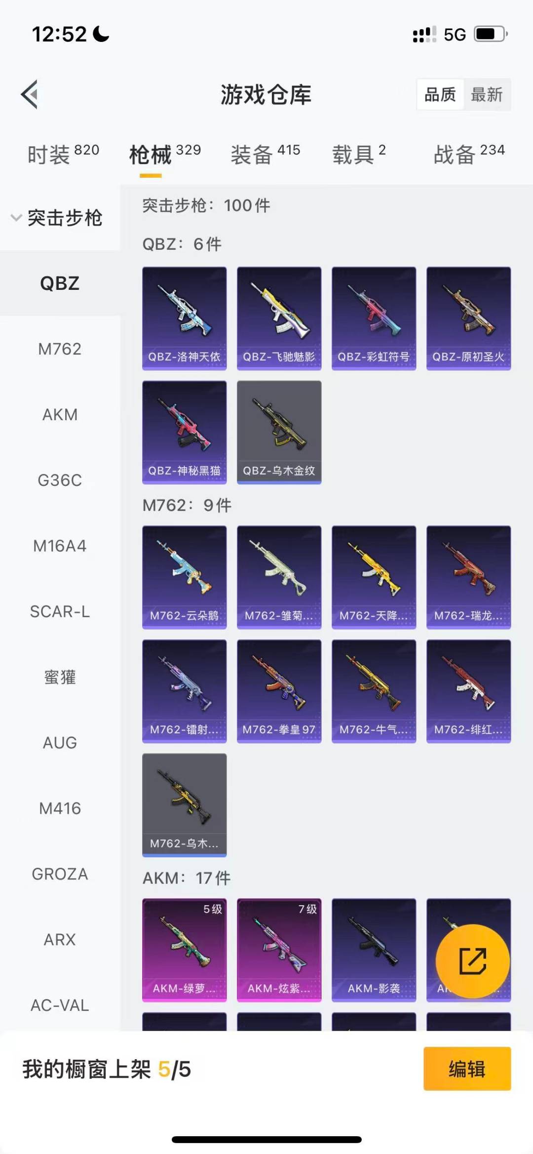 HPCMW3427863和平精英账号详情图6 HPCMW3427863和平精英账号详情图6