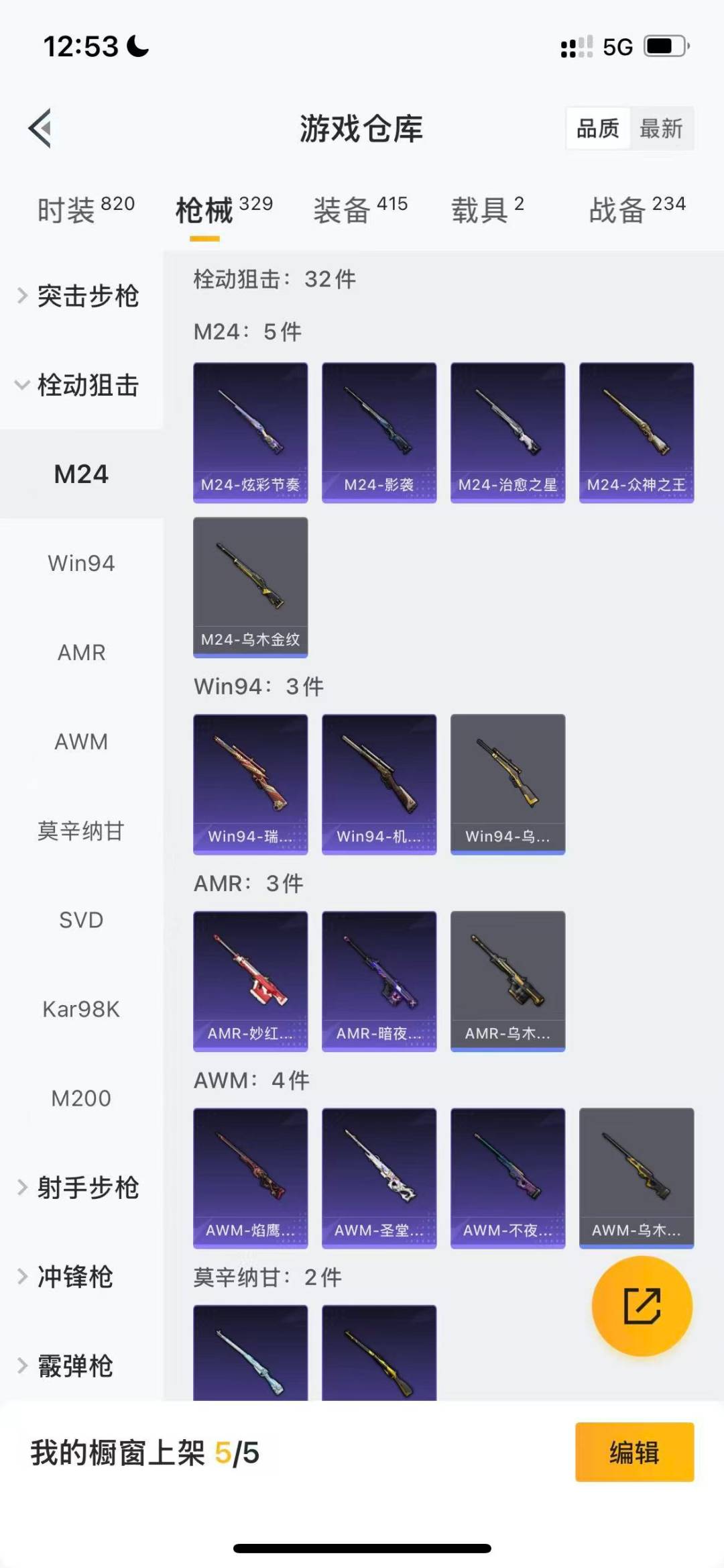 HPCMW3427863和平精英账号详情图9 HPCMW3427863和平精英账号详情图9