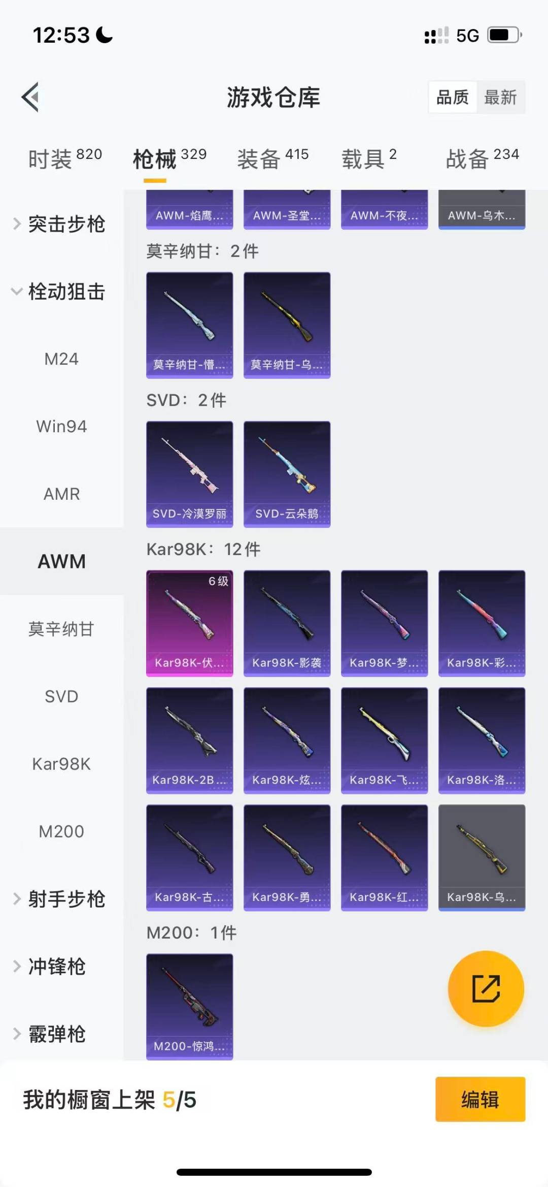 HPCMW3427863和平精英账号详情图10 HPCMW3427863和平精英账号详情图10