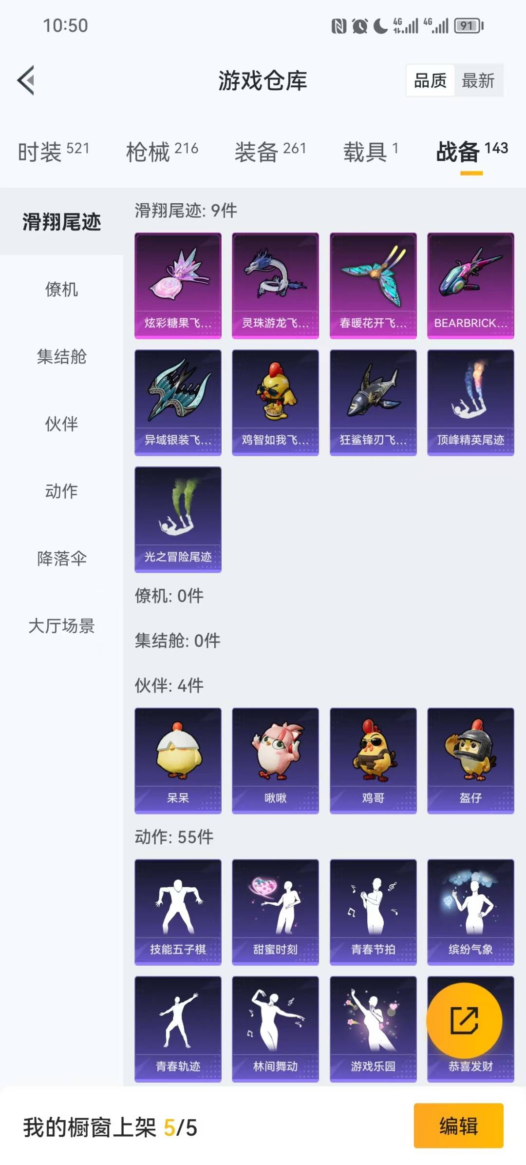 HPQM3416175和平精英账号详情图4 HPQM3416175和平精英账号详情图4