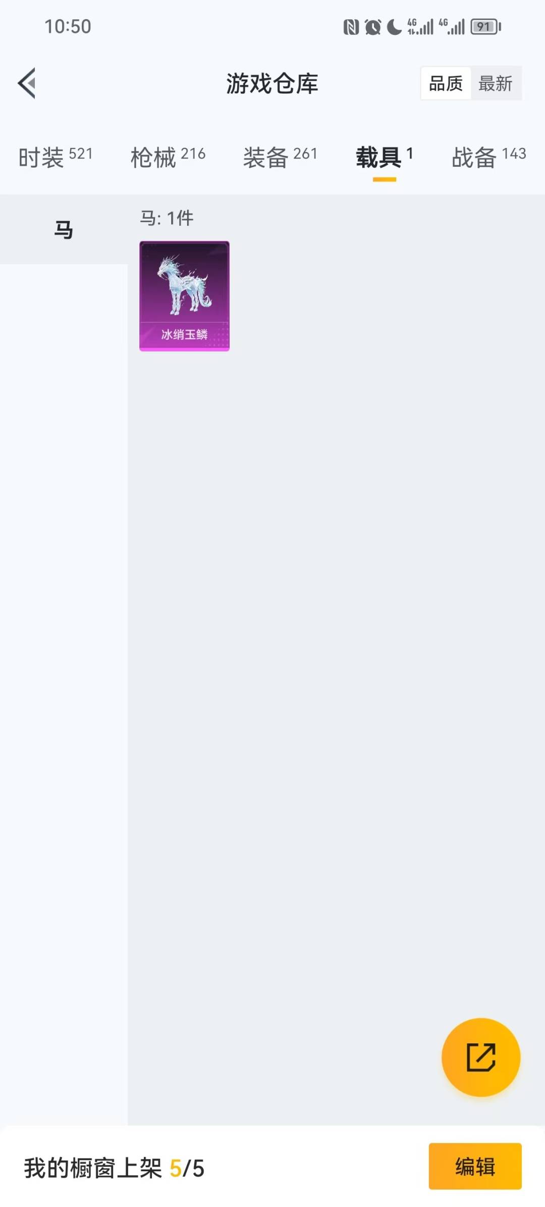 HPQM3416175和平精英账号详情图5 HPQM3416175和平精英账号详情图5