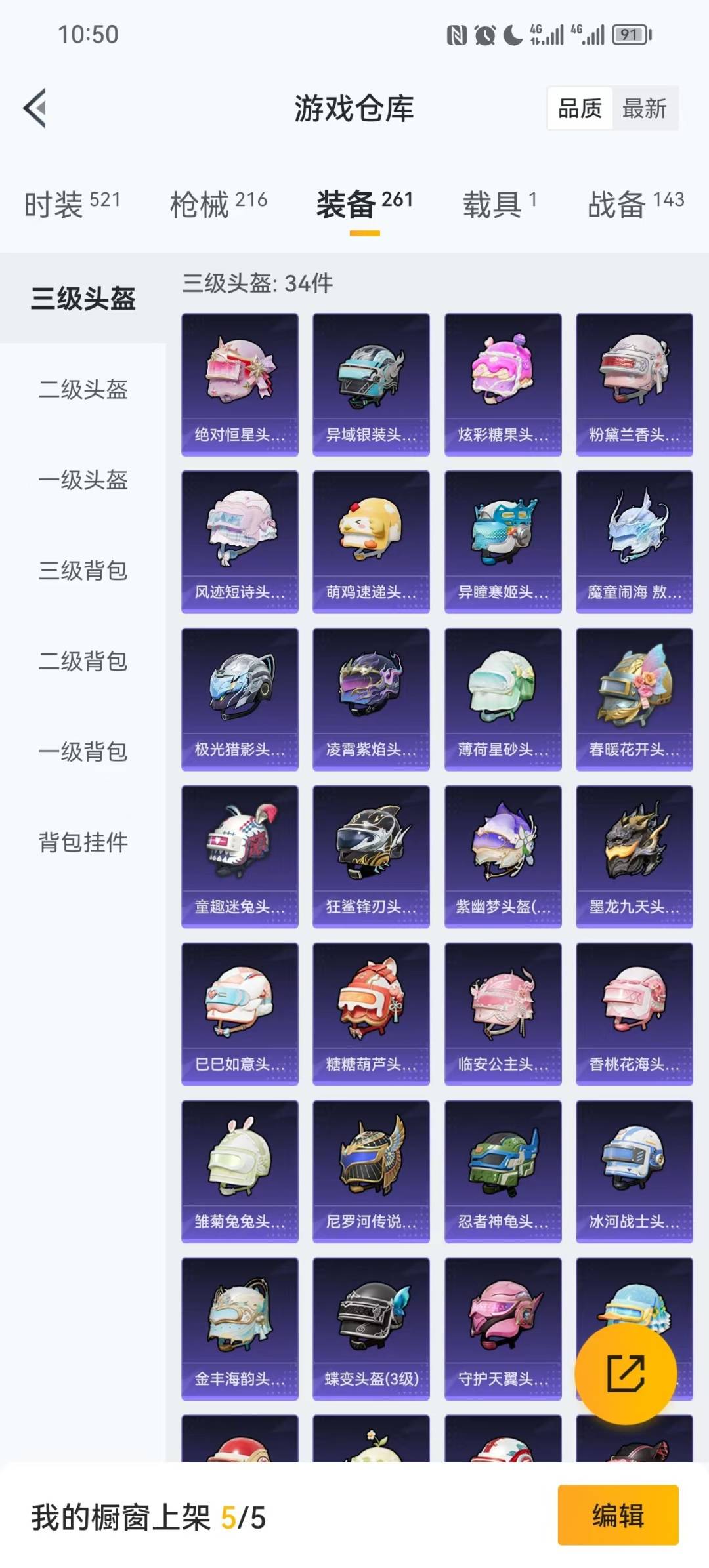 HPQM3416175和平精英账号详情图7 HPQM3416175和平精英账号详情图7