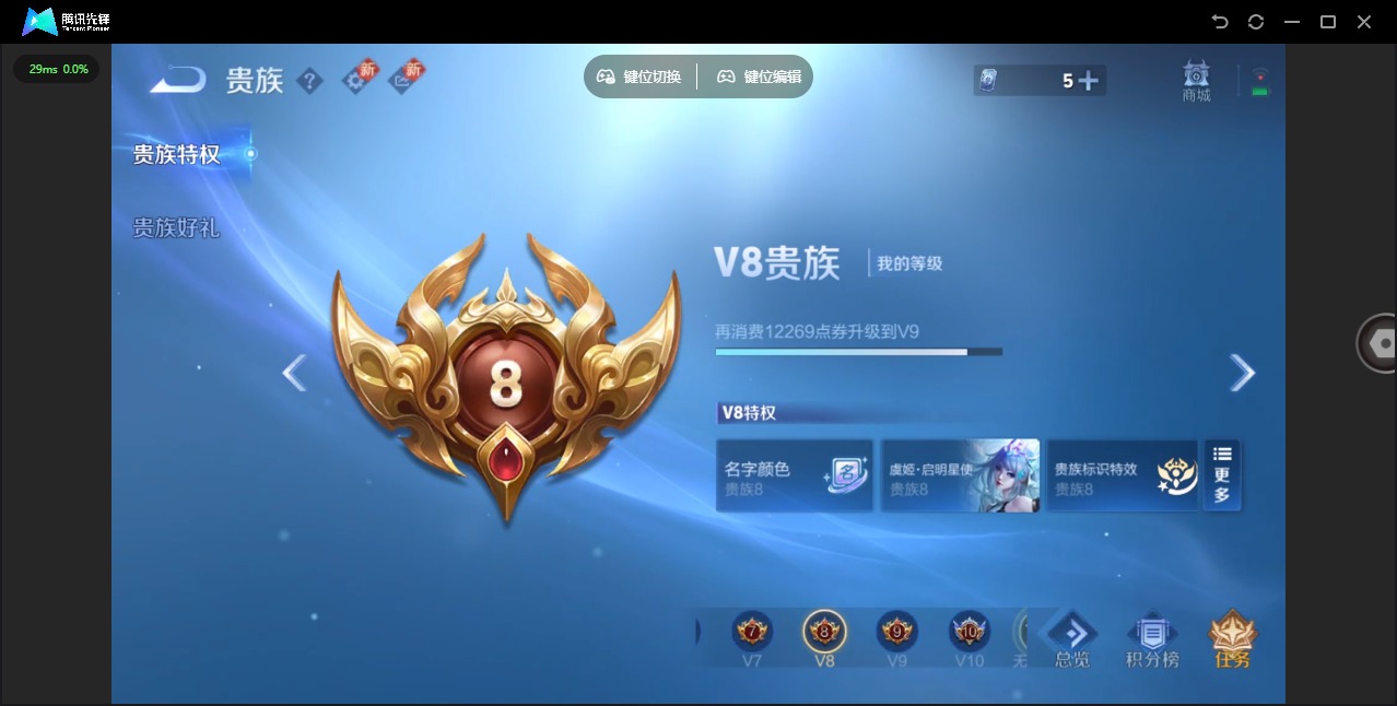 WZCMW3431398王者荣耀账号详情图3 WZCMW3431398王者荣耀账号详情图3