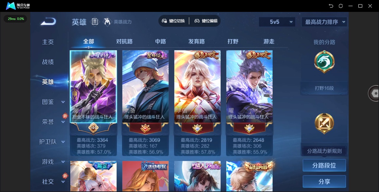 WZCMW3431398王者荣耀账号详情图5 WZCMW3431398王者荣耀账号详情图5