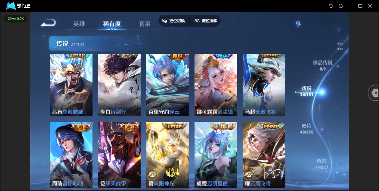 WZCMW3431398王者荣耀账号详情图9 WZCMW3431398王者荣耀账号详情图9