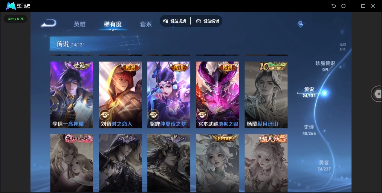 WZCMW3431398王者荣耀账号详情图10 WZCMW3431398王者荣耀账号详情图10