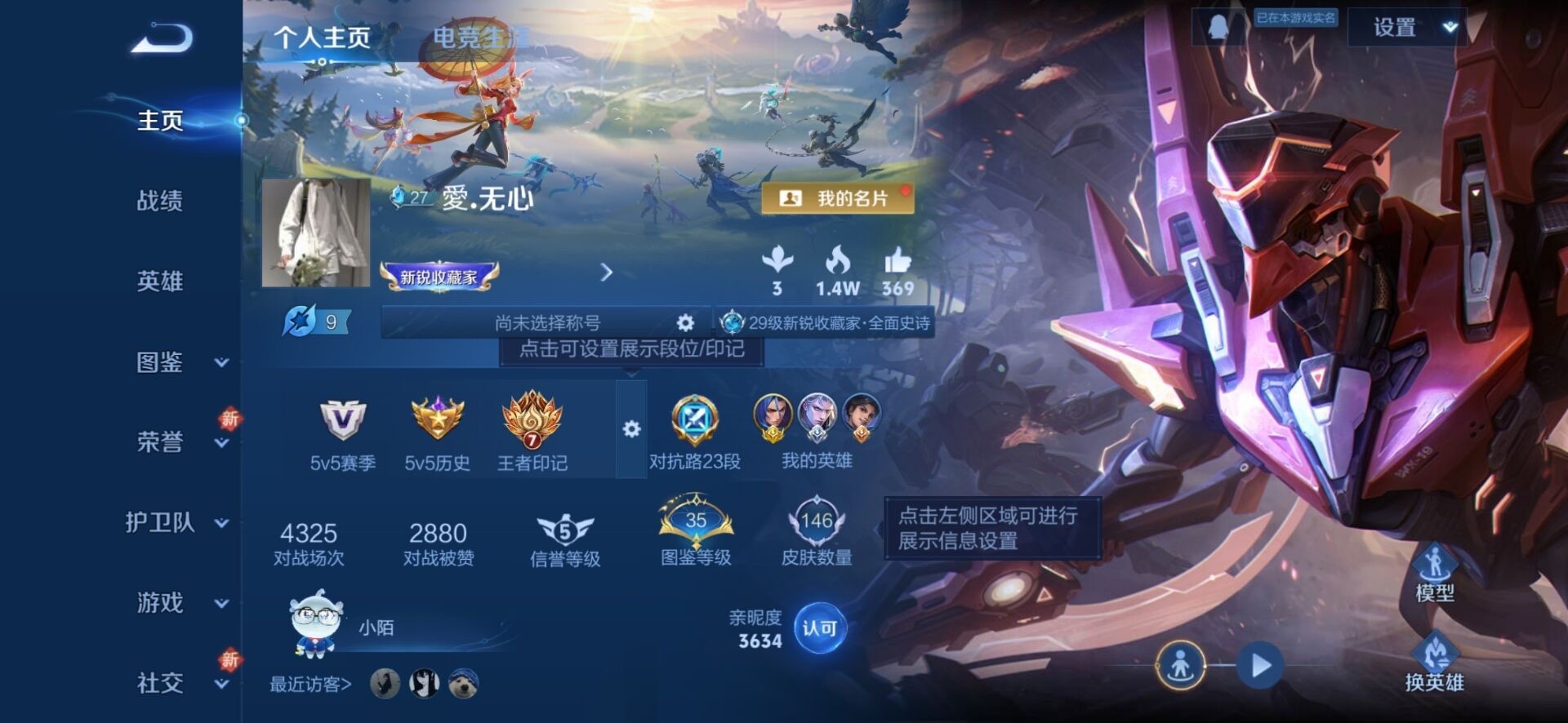 WZCMW3426841王者荣耀账号详情图4 WZCMW3426841王者荣耀账号详情图4