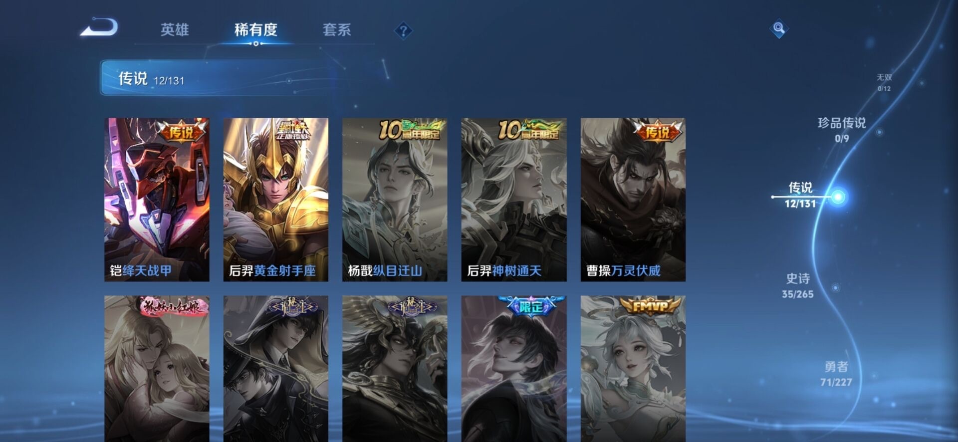 WZCMW3426841王者荣耀账号详情图3 WZCMW3426841王者荣耀账号详情图3