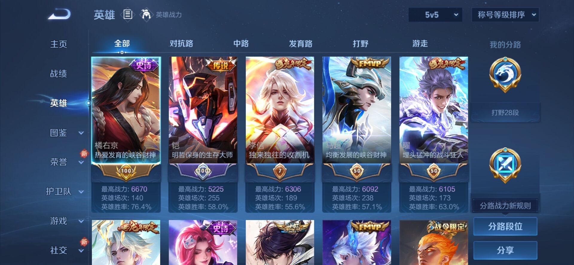 WZCMW3426841王者荣耀账号详情图7 WZCMW3426841王者荣耀账号详情图7