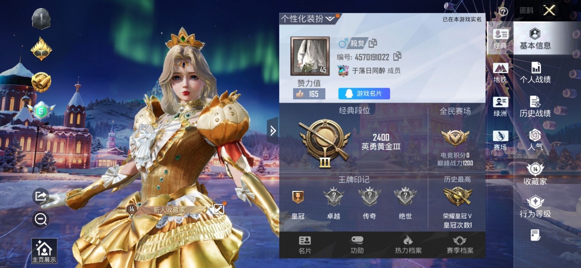 WZCMW3426841王者荣耀账号详情图8 WZCMW3426841王者荣耀账号详情图8