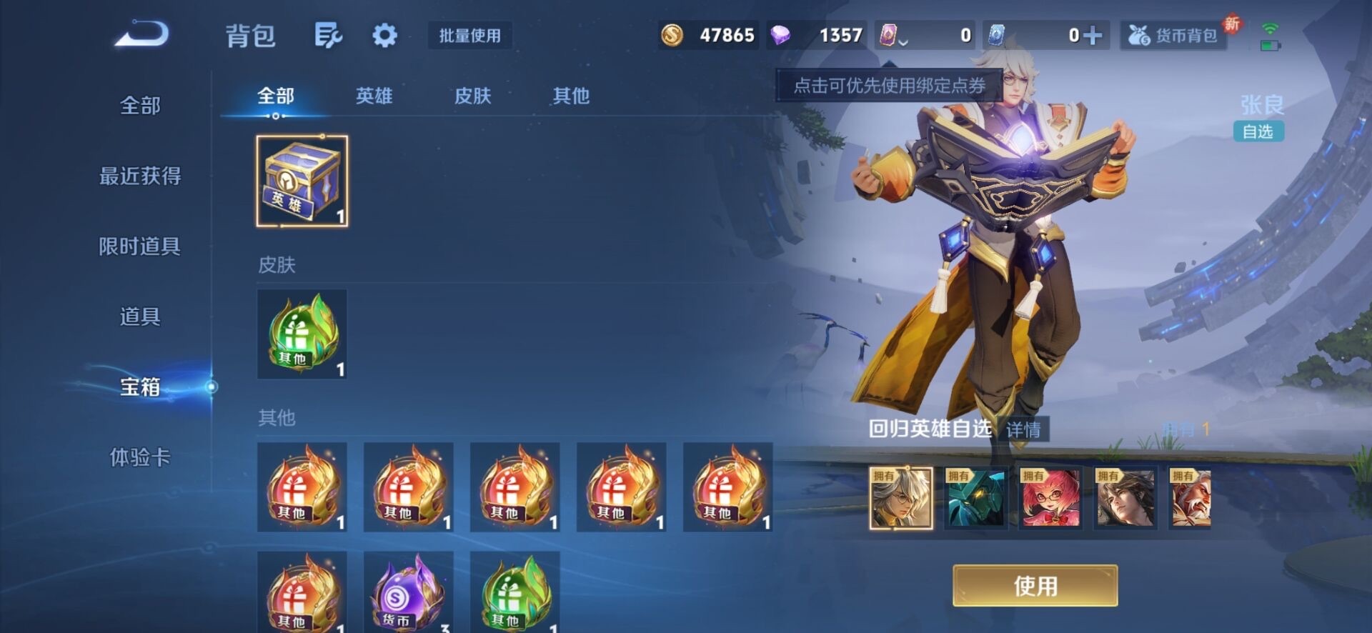 WZCMW3426841王者荣耀账号详情图10 WZCMW3426841王者荣耀账号详情图10