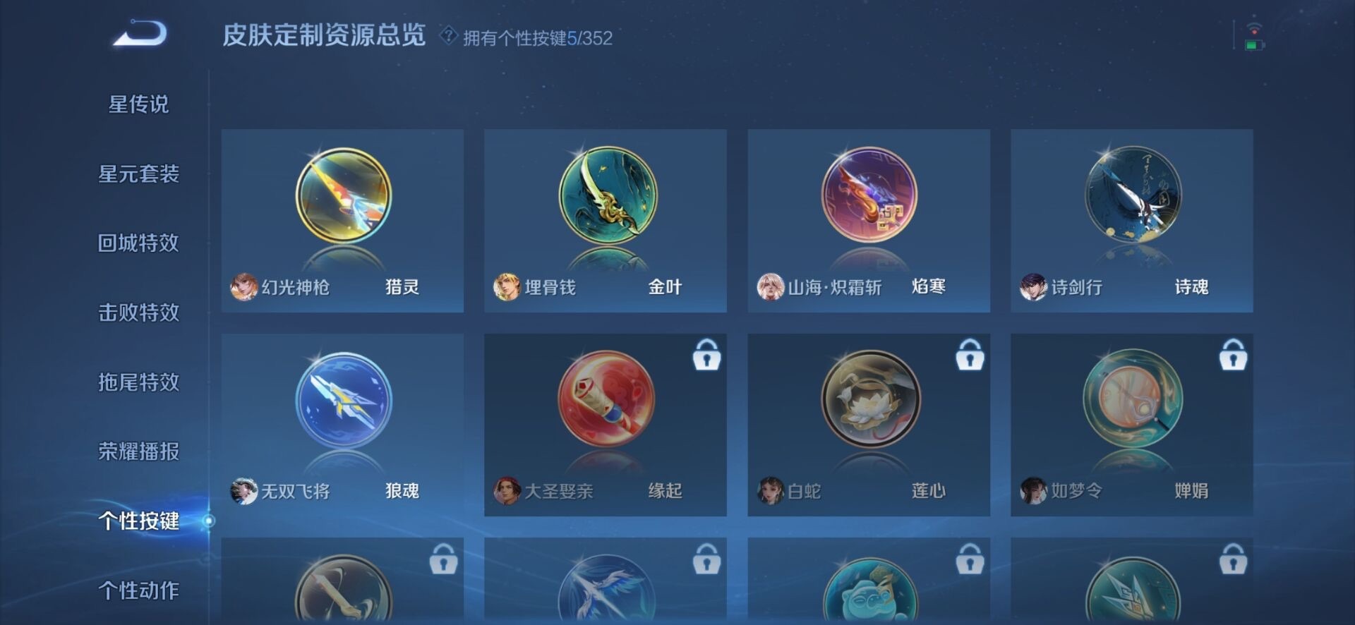 WZCMW3426841王者荣耀账号详情图12 WZCMW3426841王者荣耀账号详情图12