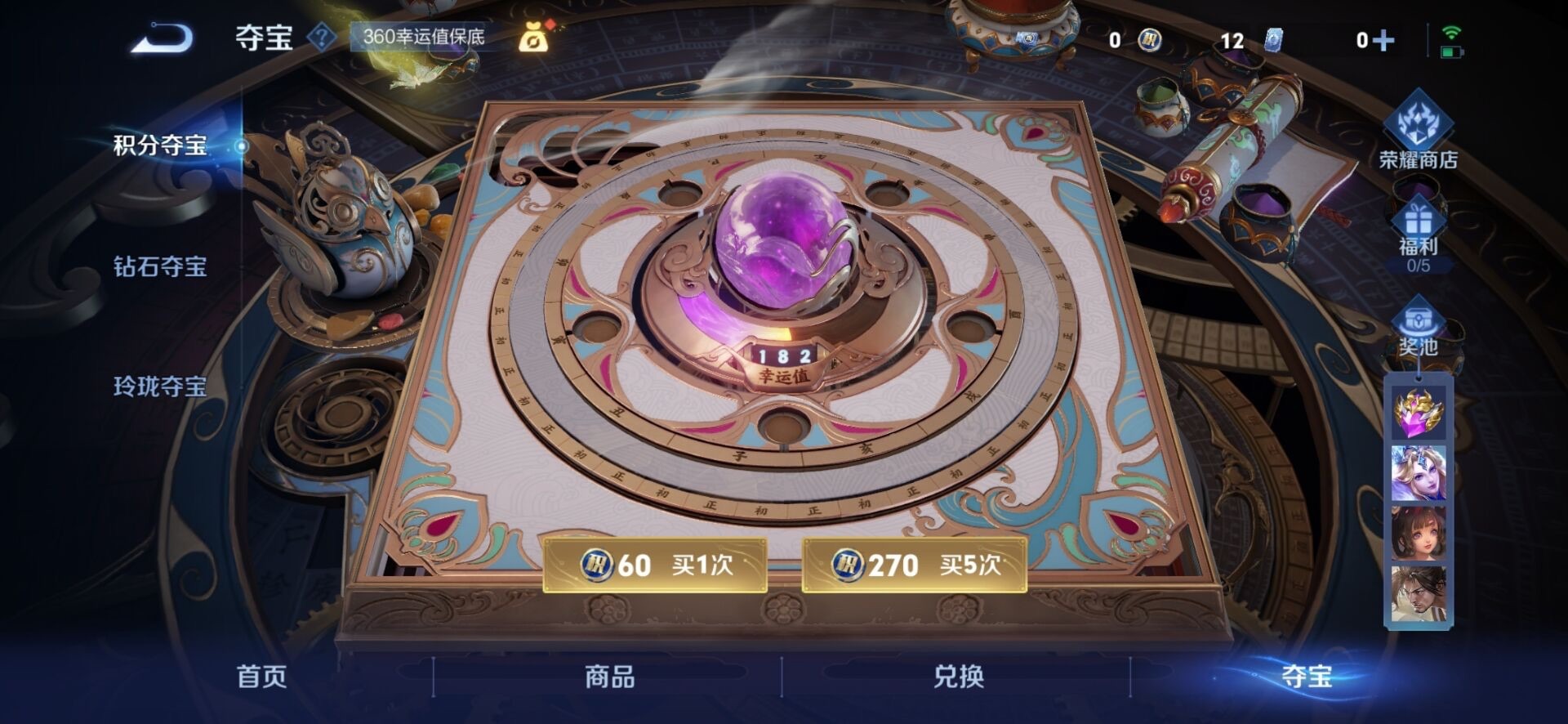 WZCMW3426841王者荣耀账号详情图15 WZCMW3426841王者荣耀账号详情图15