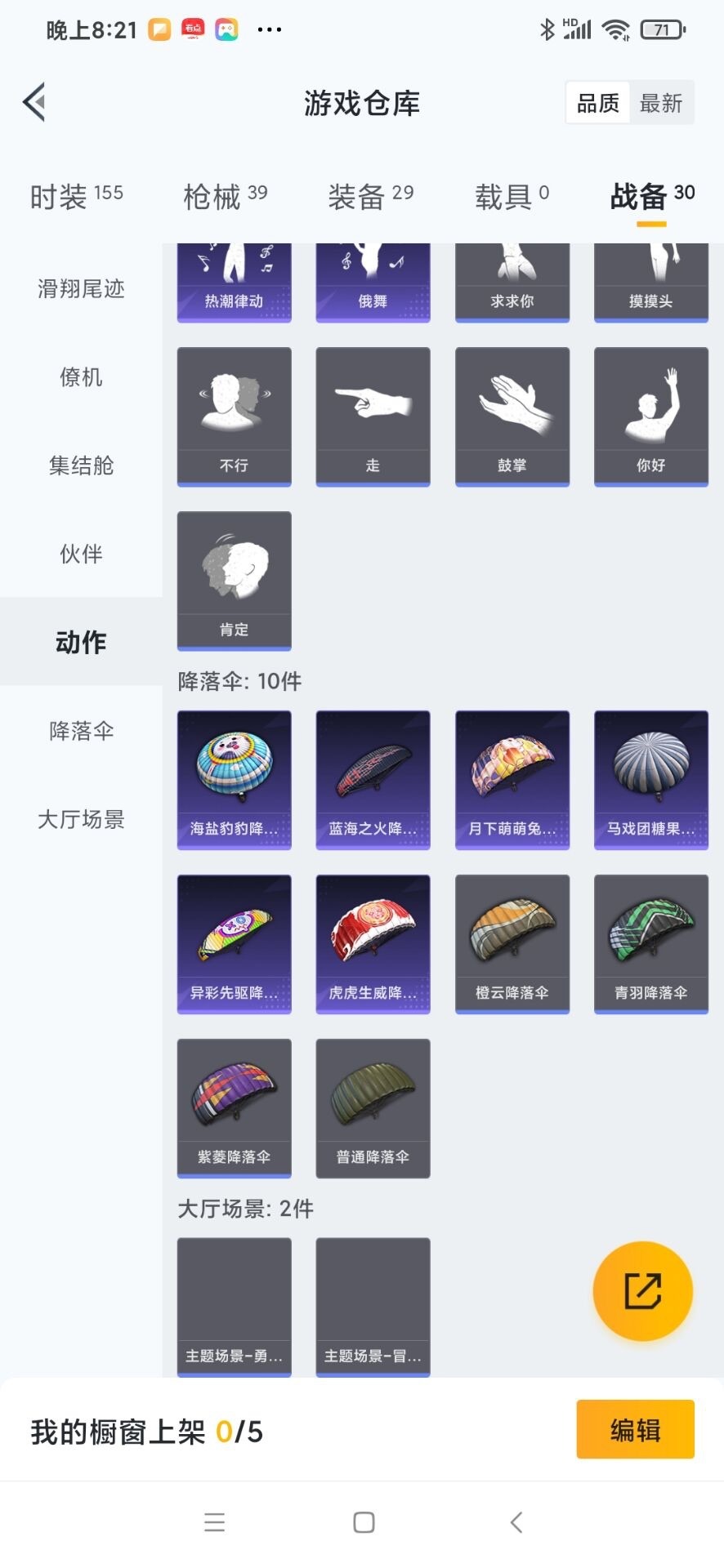 WZCMW3426841王者荣耀账号详情图23 WZCMW3426841王者荣耀账号详情图23