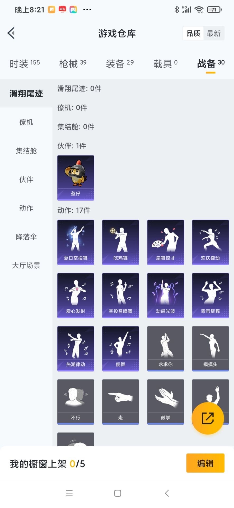 WZCMW3426841王者荣耀账号详情图24 WZCMW3426841王者荣耀账号详情图24