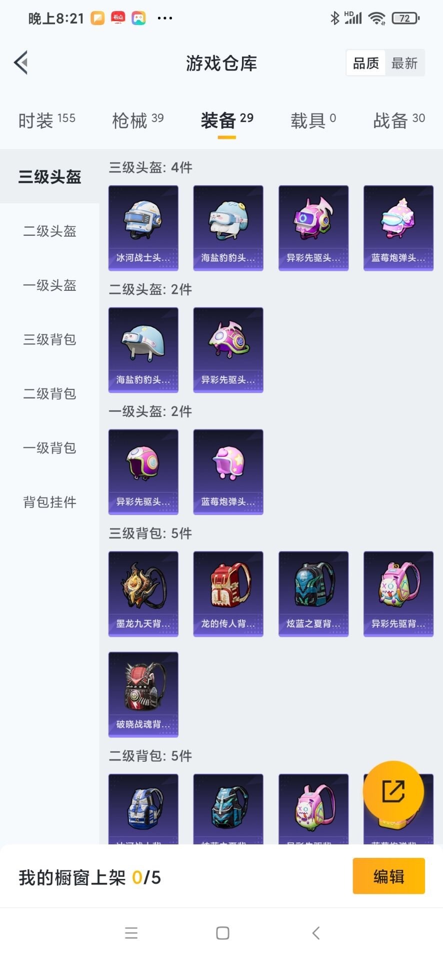 WZCMW3426841王者荣耀账号详情图26 WZCMW3426841王者荣耀账号详情图26