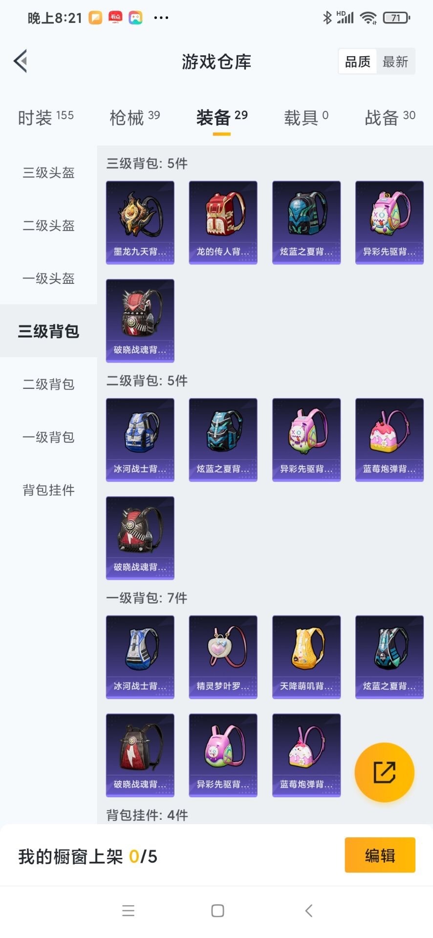 WZCMW3426841王者荣耀账号详情图27 WZCMW3426841王者荣耀账号详情图27