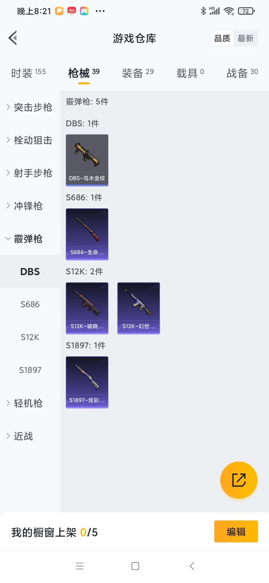 WZCMW3426841王者荣耀账号详情图31 WZCMW3426841王者荣耀账号详情图31