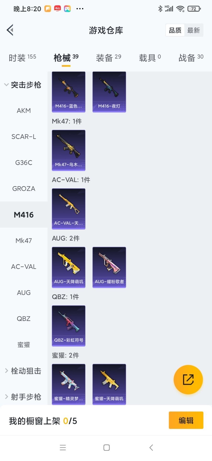 WZCMW3426841王者荣耀账号详情图32 WZCMW3426841王者荣耀账号详情图32