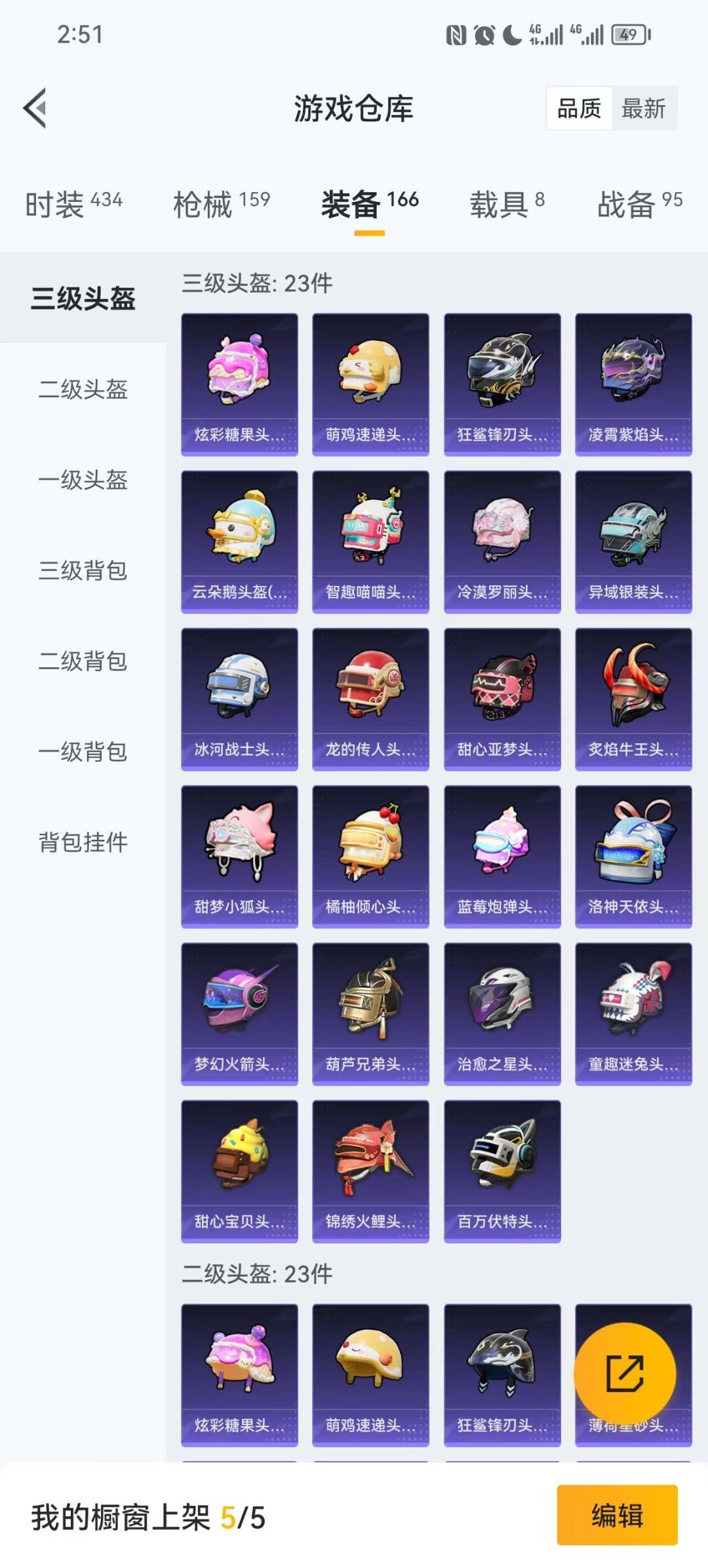 HPCMW3429685和平精英账号详情图5 HPCMW3429685和平精英账号详情图5