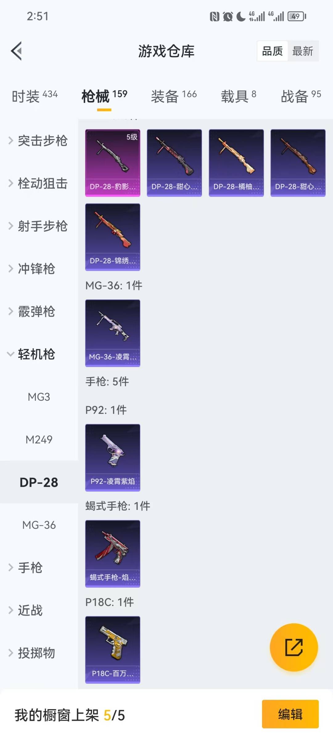 HPCMW3429685和平精英账号详情图6 HPCMW3429685和平精英账号详情图6