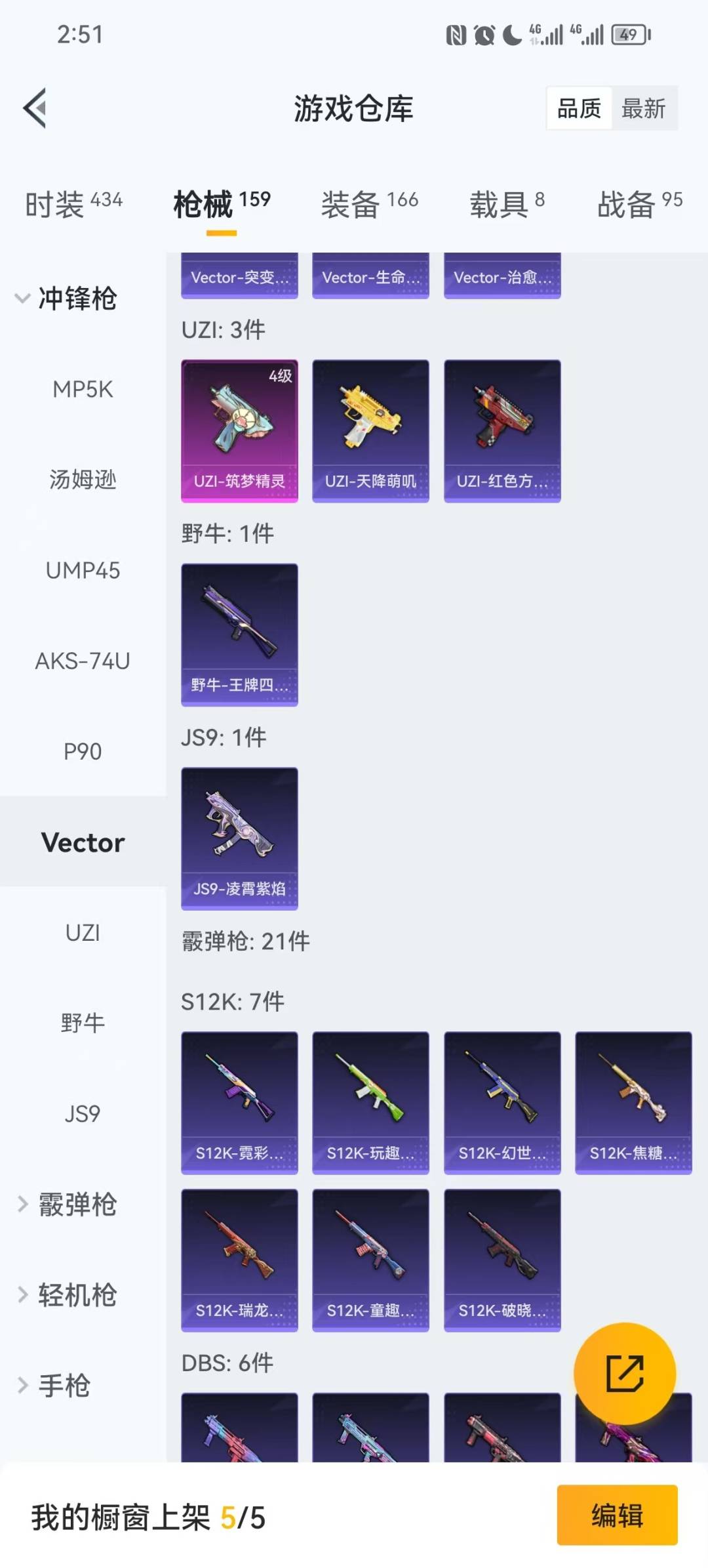 HPCMW3429685和平精英账号详情图7 HPCMW3429685和平精英账号详情图7