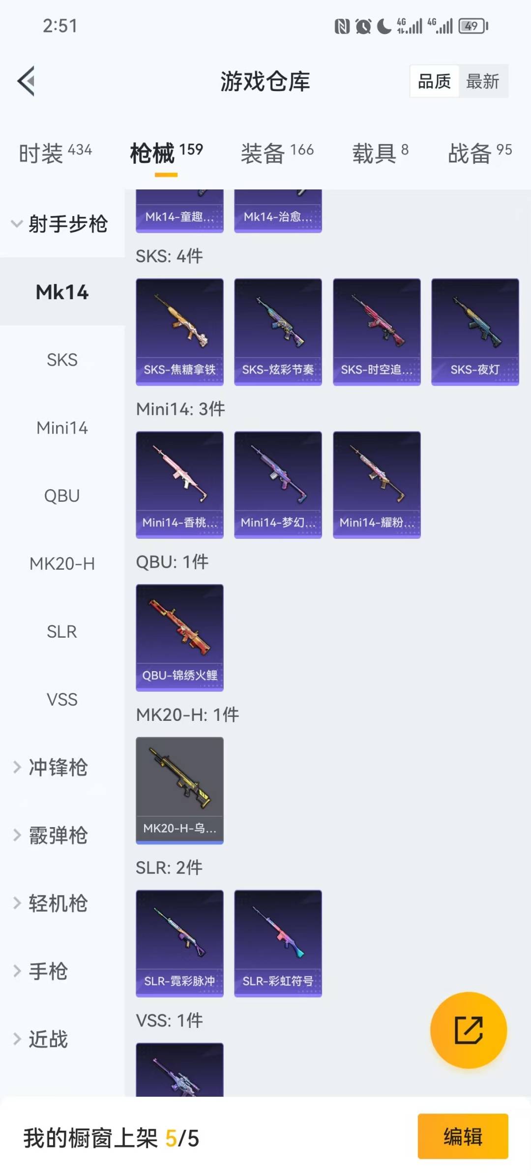 HPCMW3429685和平精英账号详情图8 HPCMW3429685和平精英账号详情图8