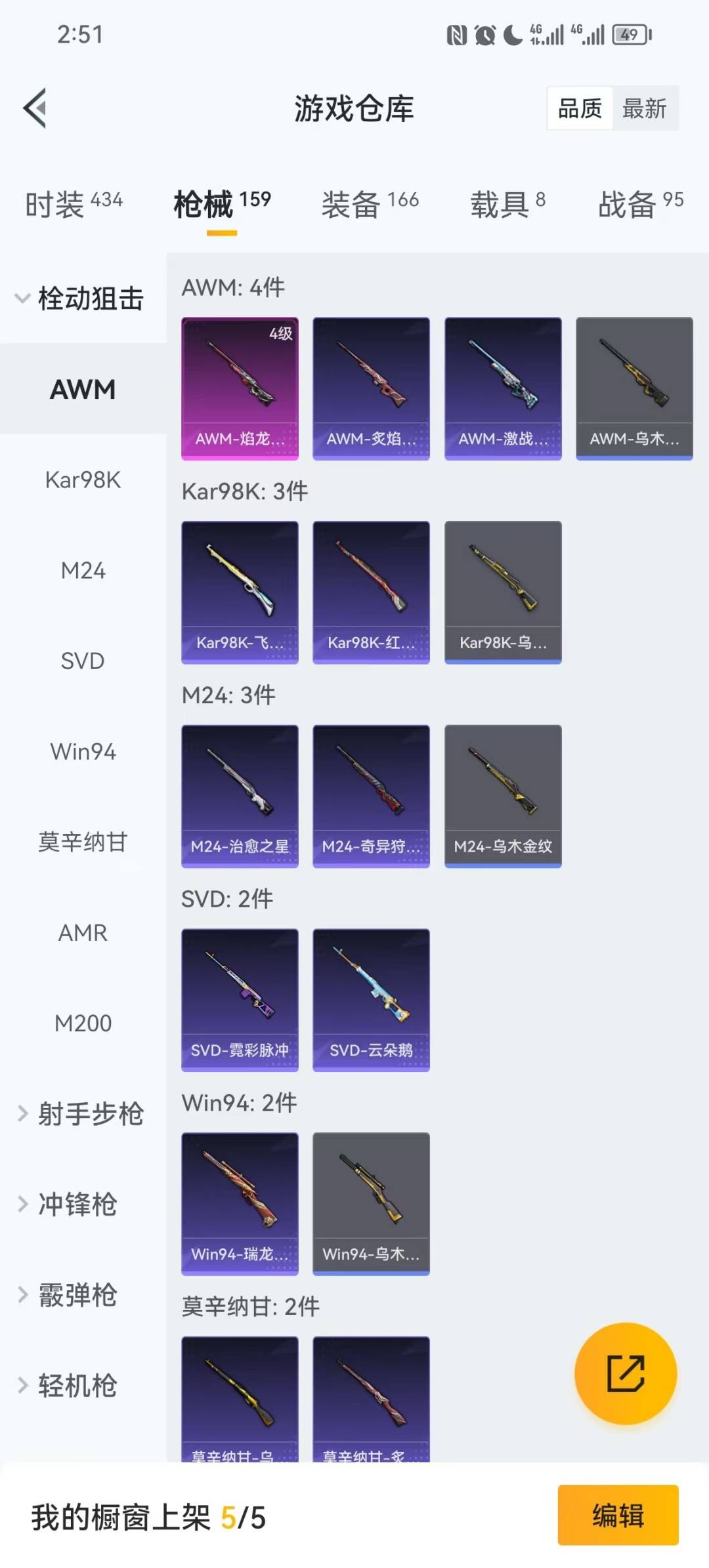 HPCMW3429685和平精英账号详情图9 HPCMW3429685和平精英账号详情图9