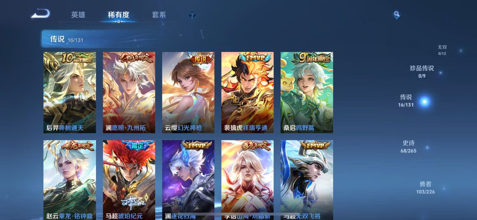 WZCMW3426843王者荣耀账号详情图7 WZCMW3426843王者荣耀账号详情图7