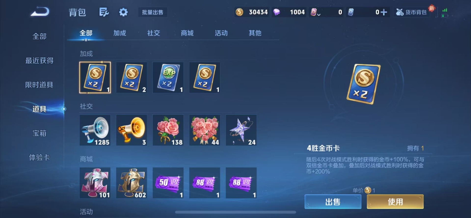 WZCMW3426843王者荣耀账号详情图10 WZCMW3426843王者荣耀账号详情图10