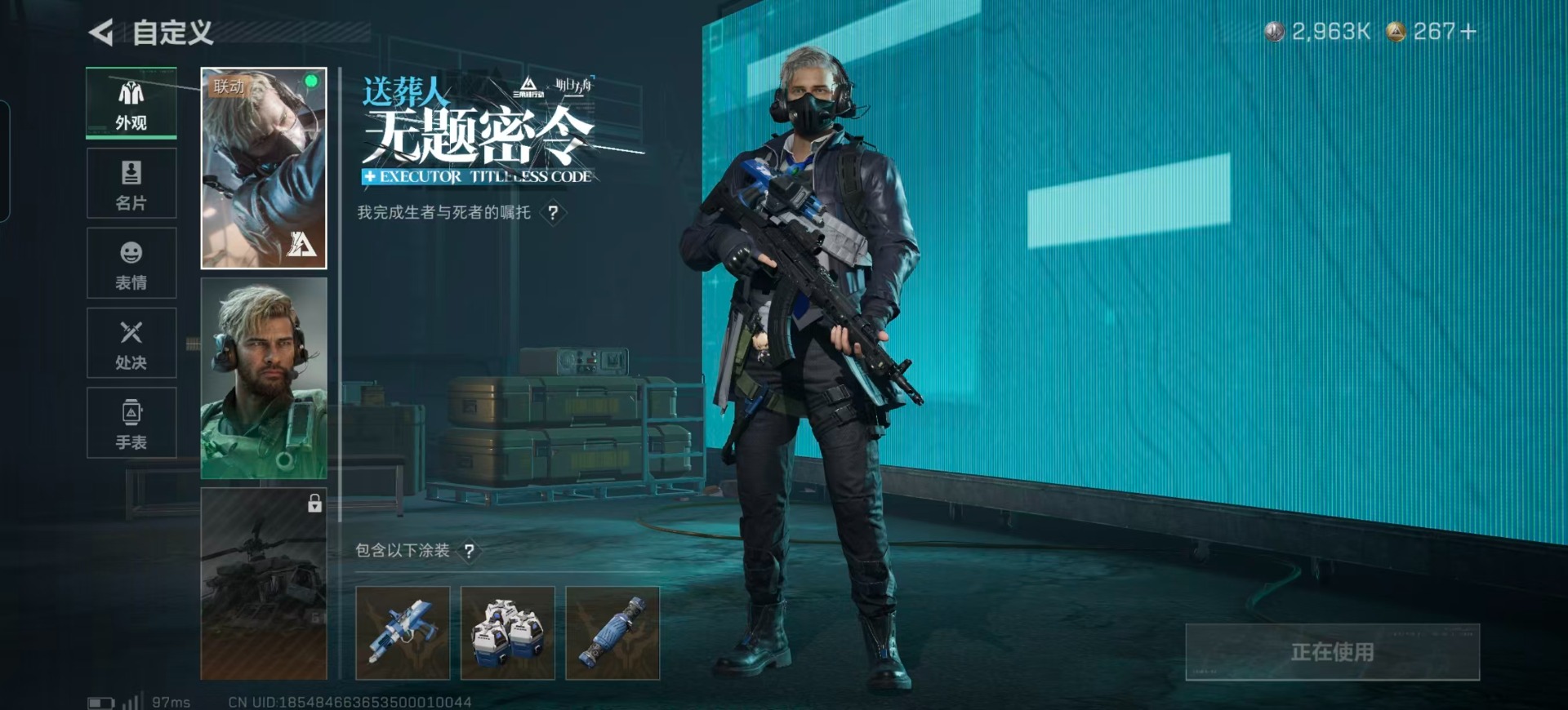 SJZQM380970三角洲行动账号详情图8 SJZQM380970三角洲行动账号详情图8