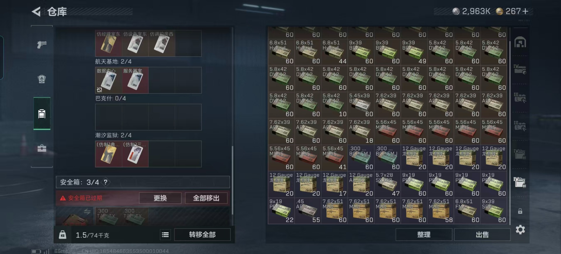 SJZQM380970三角洲行动账号详情图11 SJZQM380970三角洲行动账号详情图11