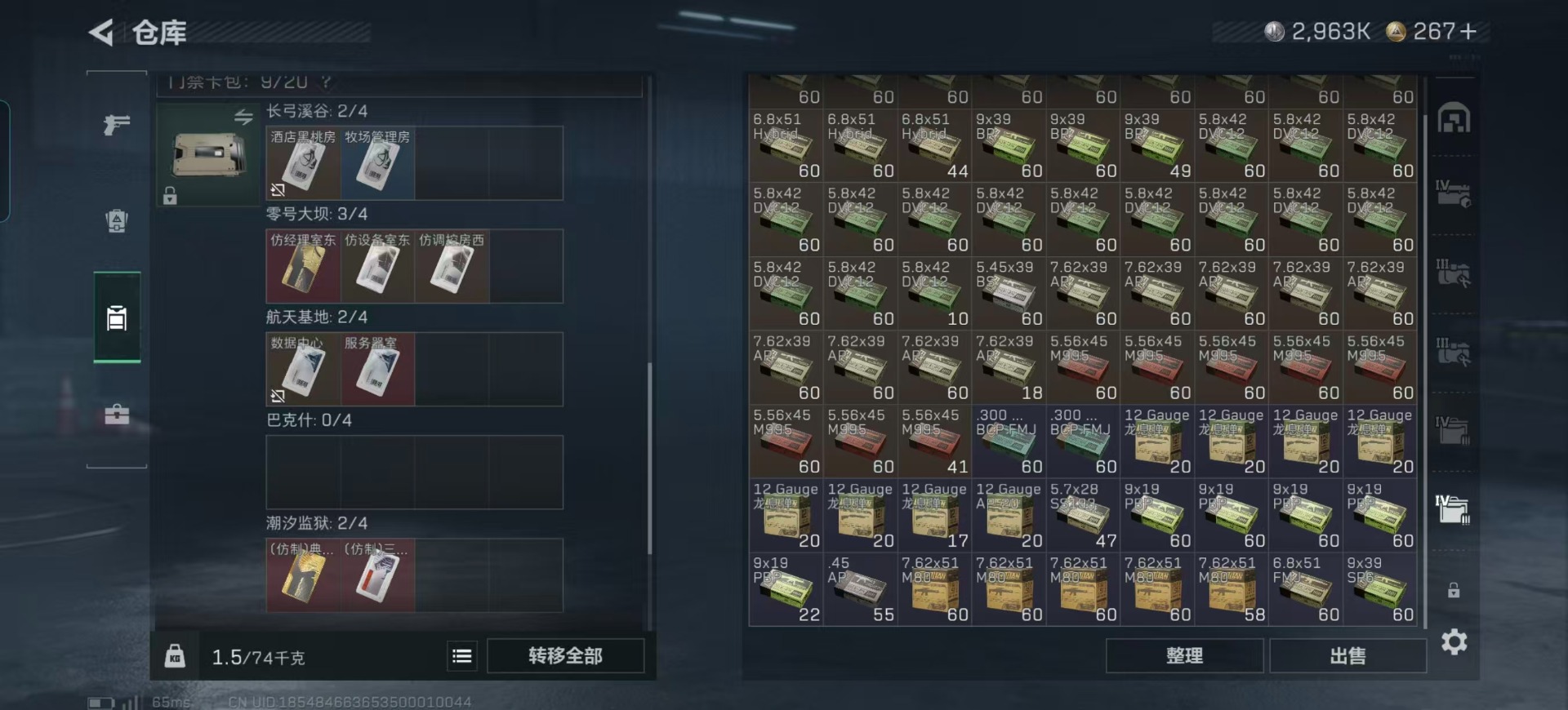 SJZQM380970三角洲行动账号详情图12 SJZQM380970三角洲行动账号详情图12