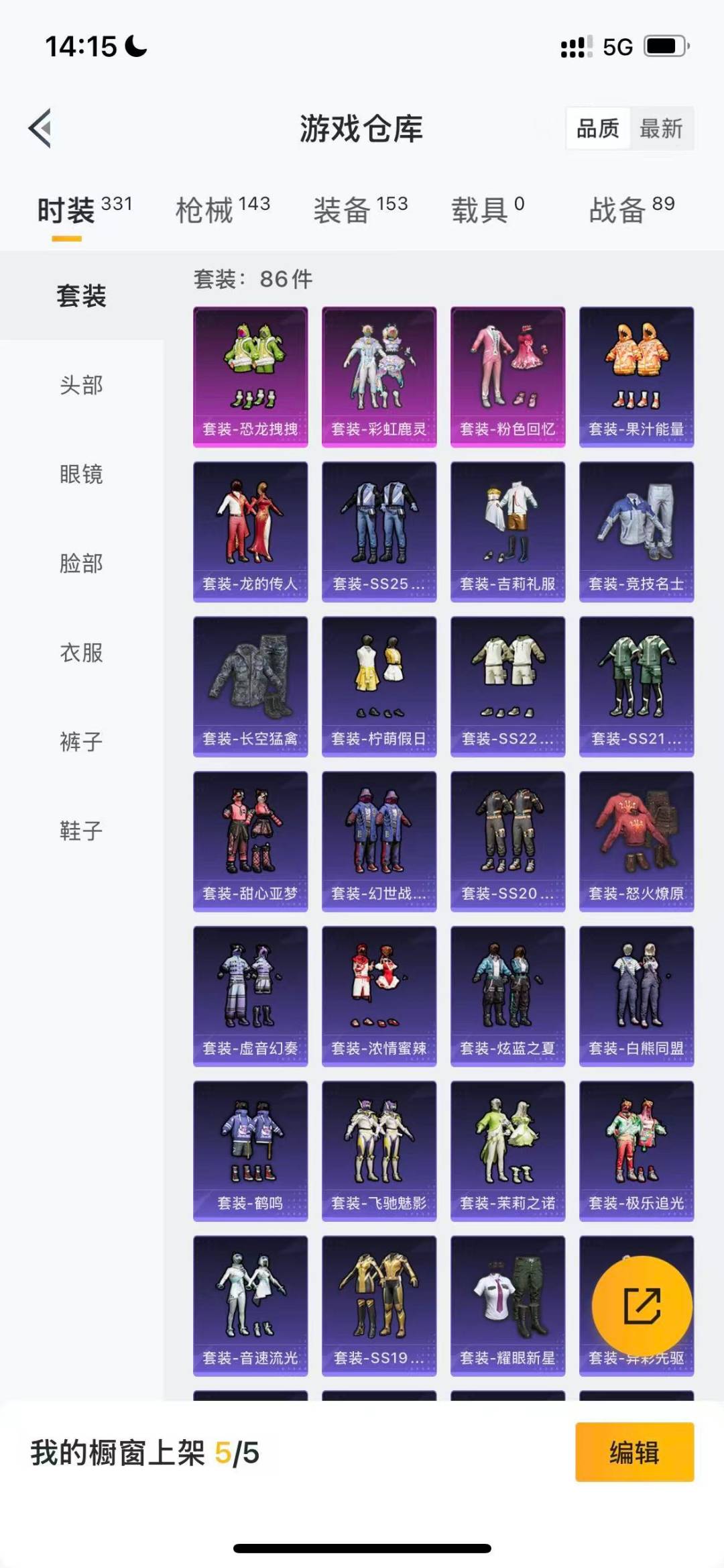 HPCMW3429686和平精英账号详情图4 HPCMW3429686和平精英账号详情图4