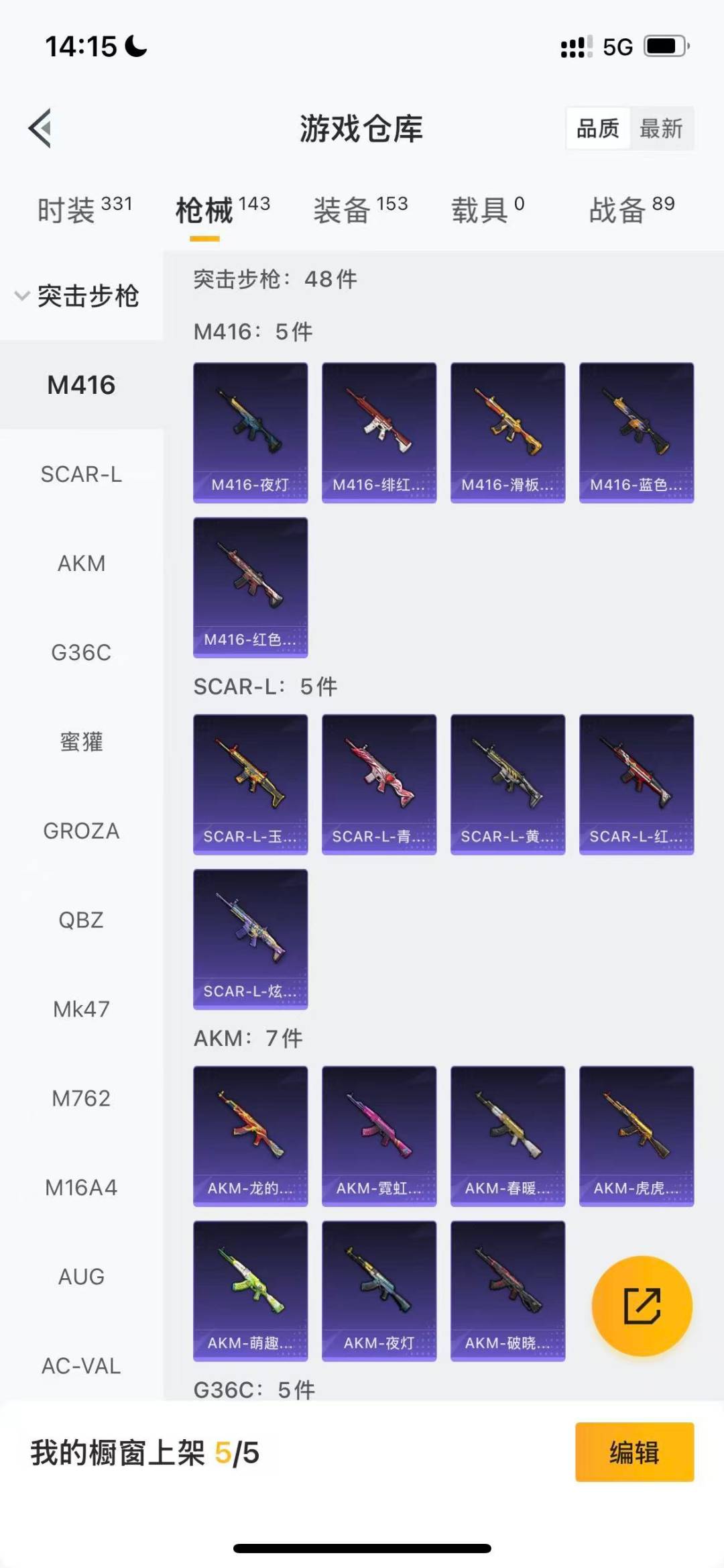 HPCMW3429686和平精英账号详情图5 HPCMW3429686和平精英账号详情图5