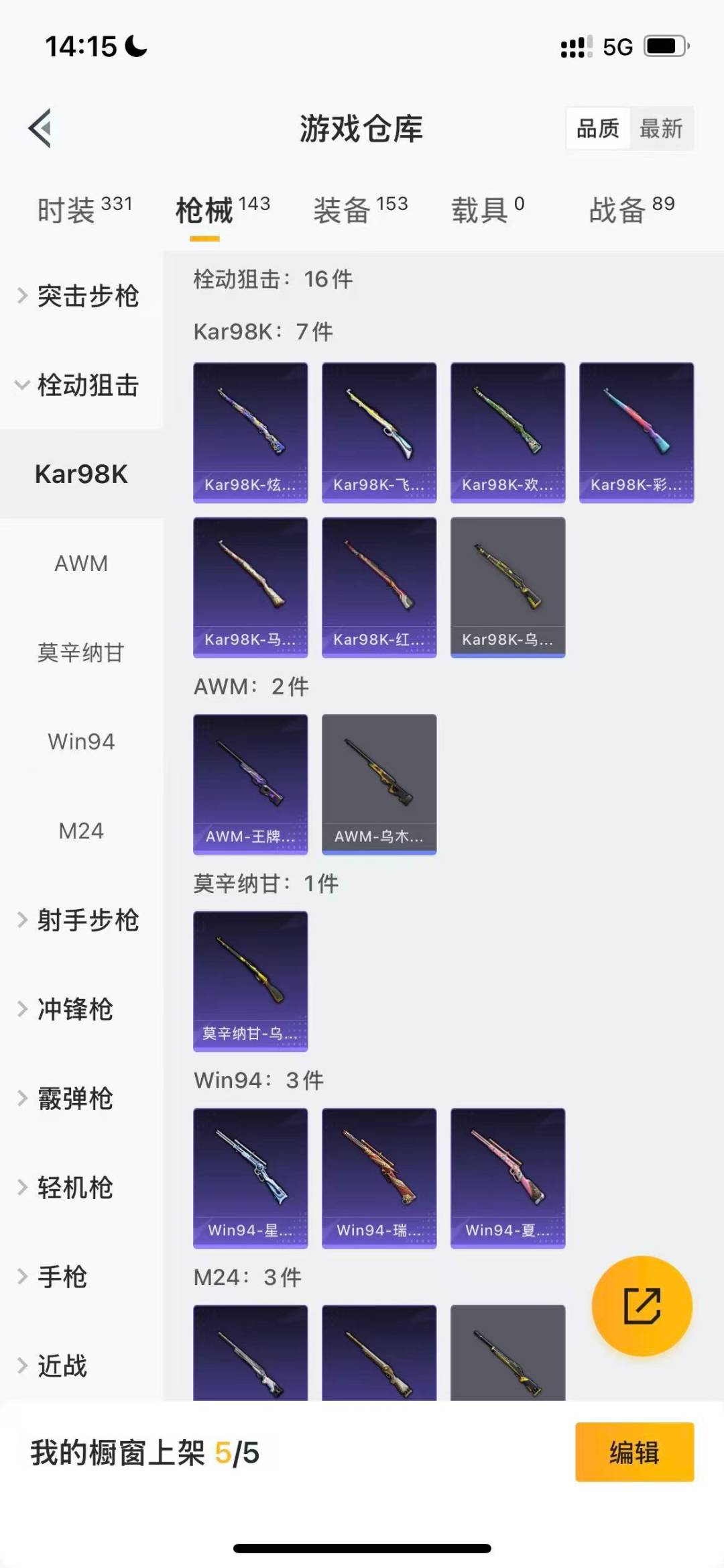 HPCMW3429686和平精英账号详情图6 HPCMW3429686和平精英账号详情图6