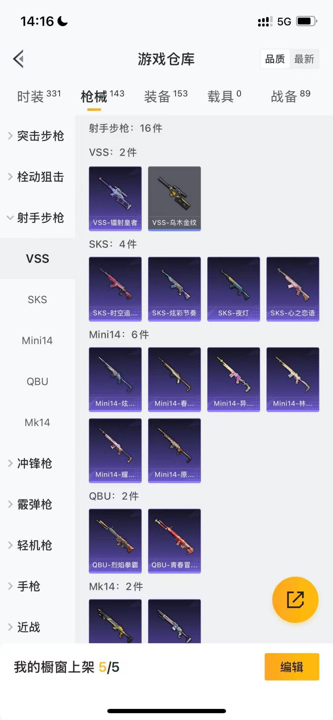 HPCMW3429686和平精英账号详情图7 HPCMW3429686和平精英账号详情图7