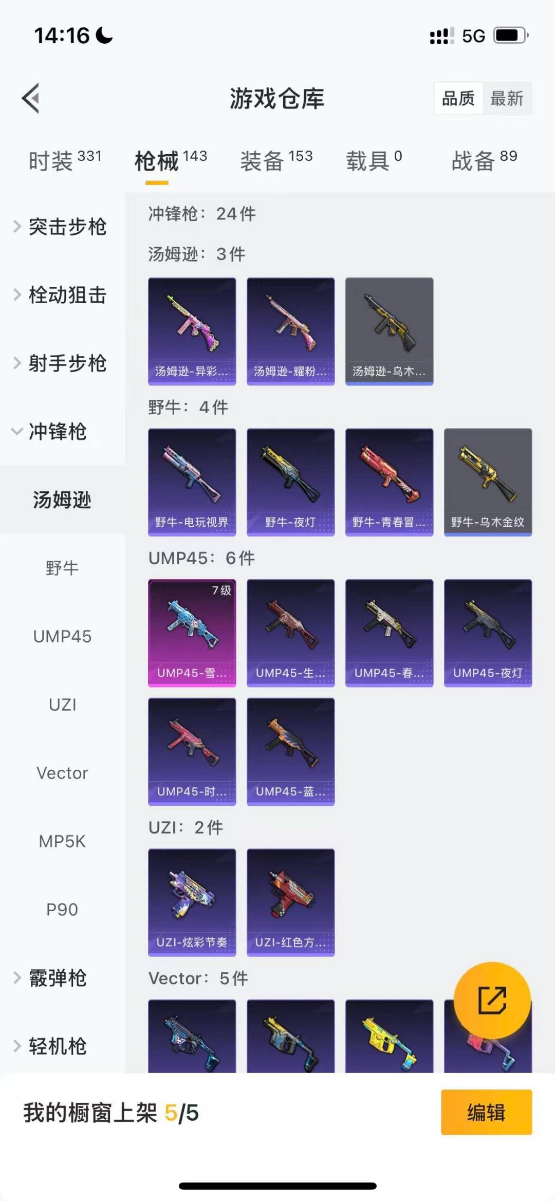 HPCMW3429686和平精英账号详情图8 HPCMW3429686和平精英账号详情图8