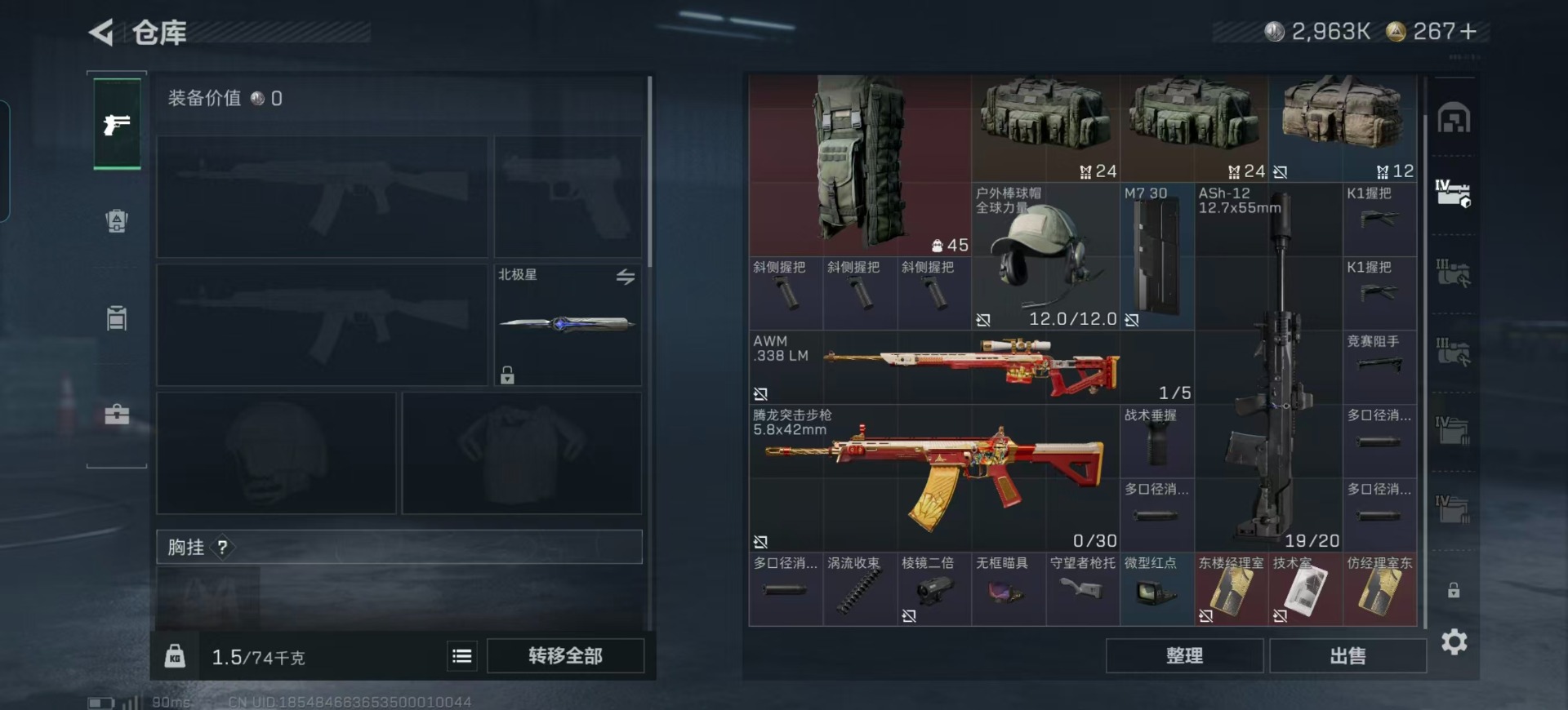 SJZQM380970三角洲行动账号详情图19 SJZQM380970三角洲行动账号详情图19