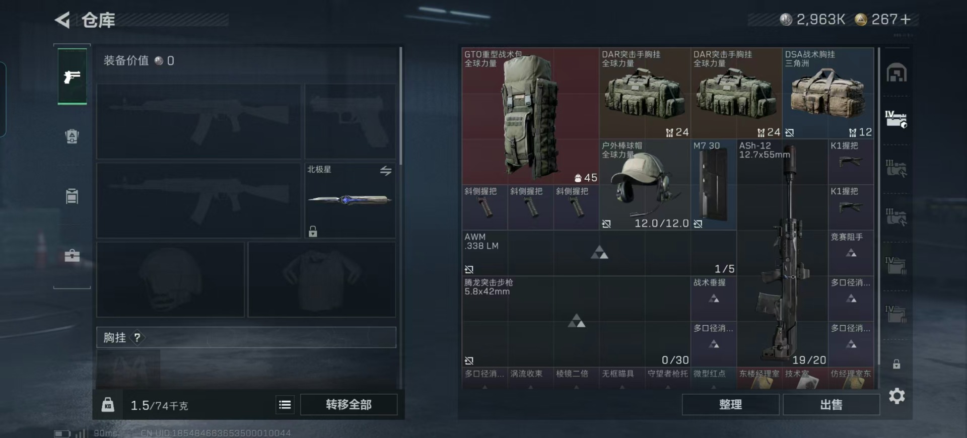 SJZQM380970三角洲行动账号详情图20 SJZQM380970三角洲行动账号详情图20