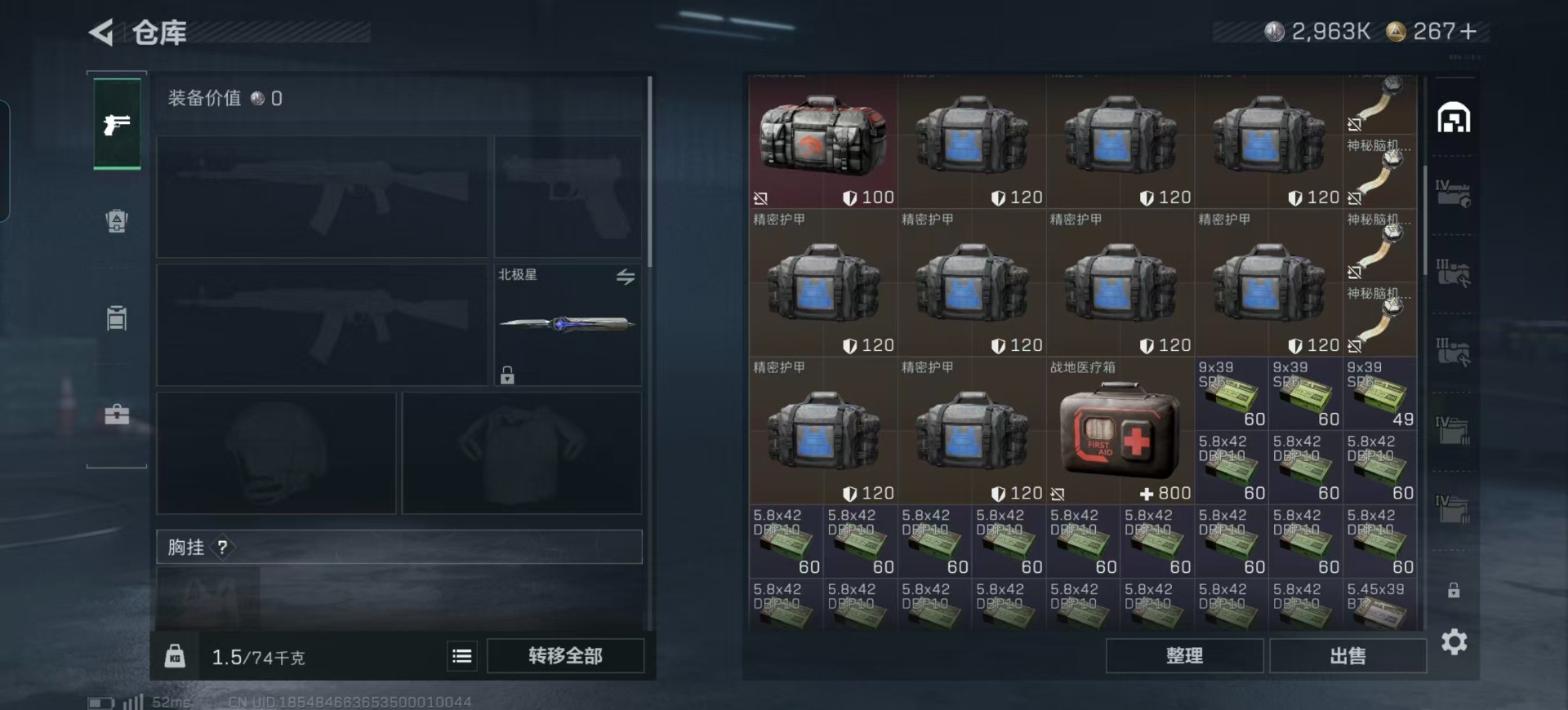 SJZQM380970三角洲行动账号详情图22 SJZQM380970三角洲行动账号详情图22