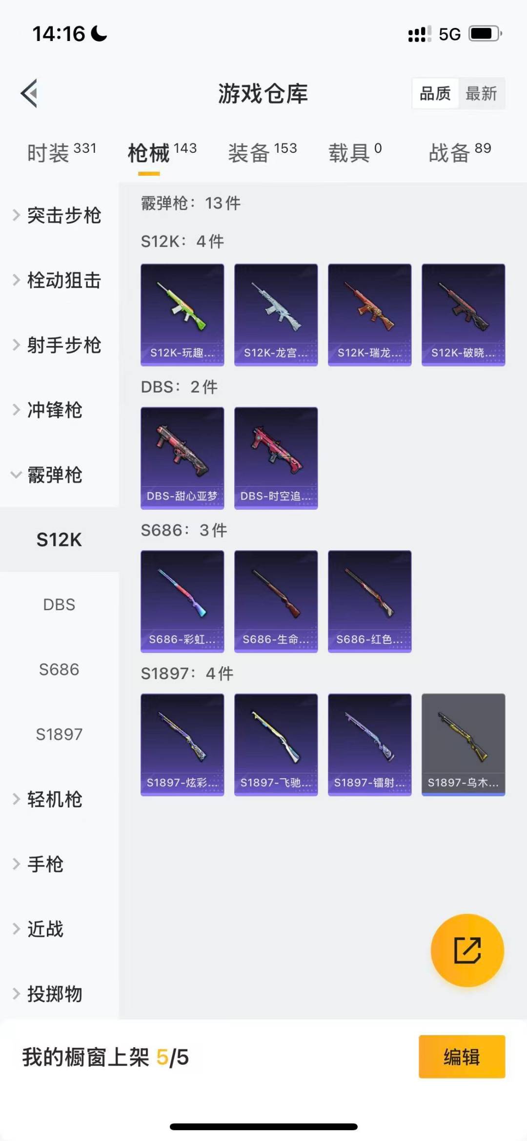 HPCMW3429686和平精英账号详情图9 HPCMW3429686和平精英账号详情图9