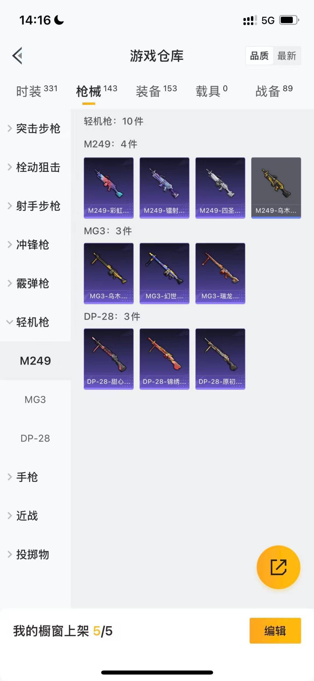 HPCMW3429686和平精英账号详情图10 HPCMW3429686和平精英账号详情图10